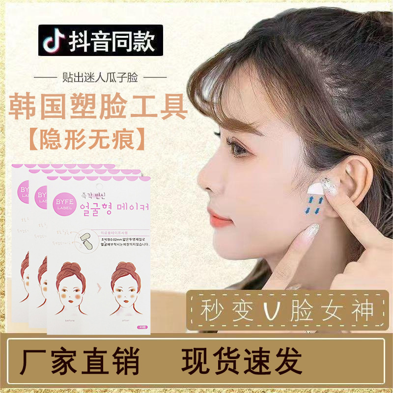 Direct Sales from the Manufacturer: Plastic Face Shaping Device, Square Face Shaping Machine, Square Face Lifting Patch, Facial Firming Beauty Tool