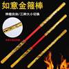 Metal golden cane, telescopic toy stainless steel, new collection, wholesale