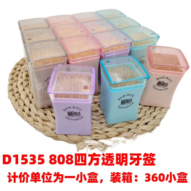 D1535 808四方透明牙签