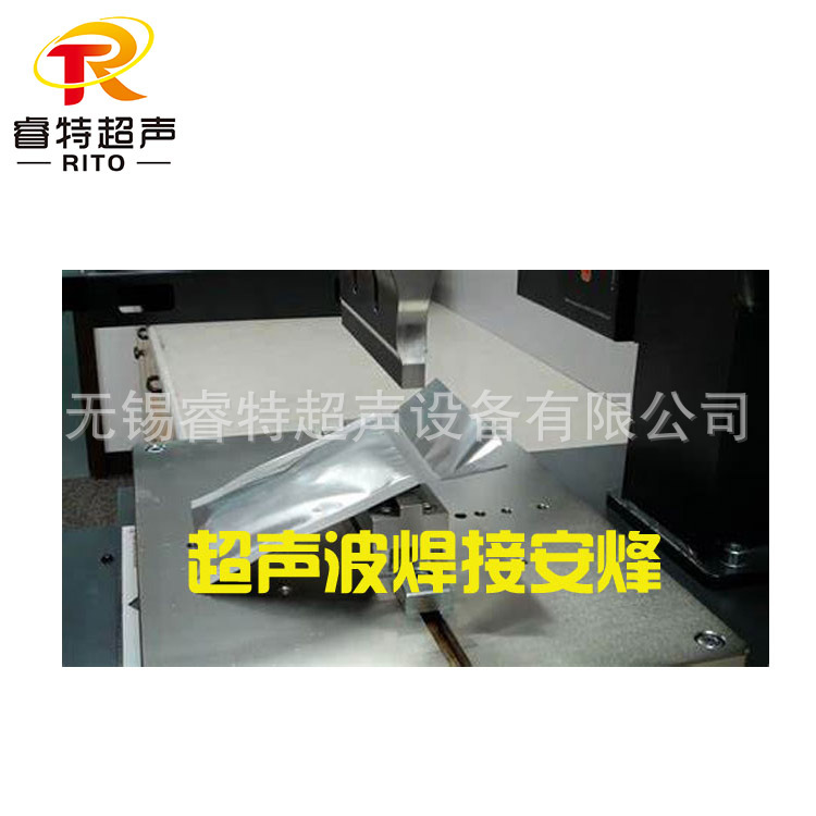 编织袋包装袋尾部超声波封尾机、超音波封口模具机器生产设备厂家