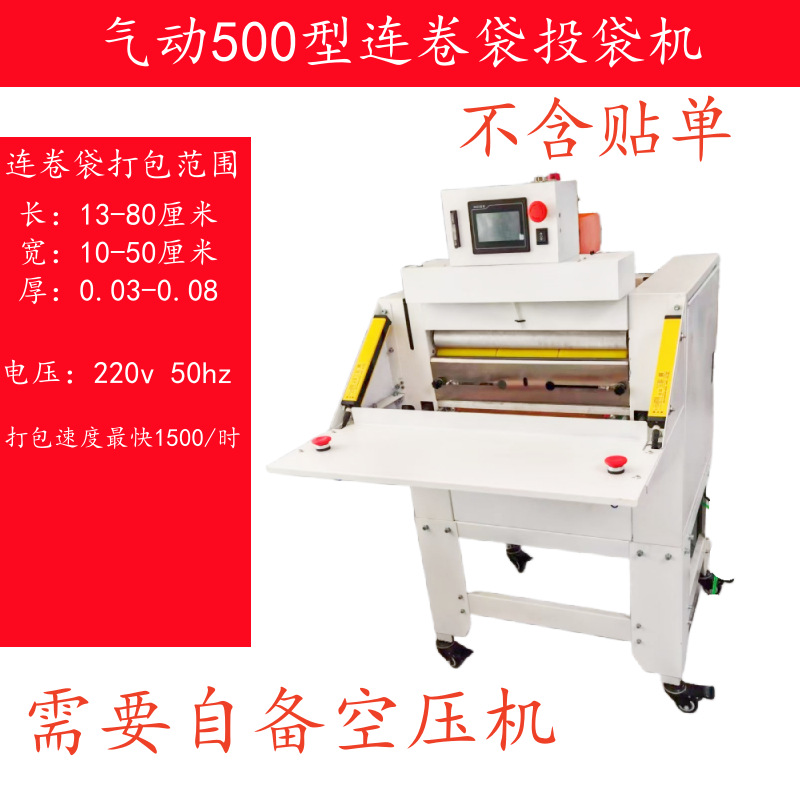 공압식 400 포장기
