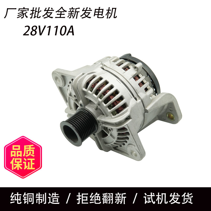For Volvo truck Bosch generator 0124555036 0124655500 85009355 For Volvo truck Bosch generator 0124555036 0124655500 85009355