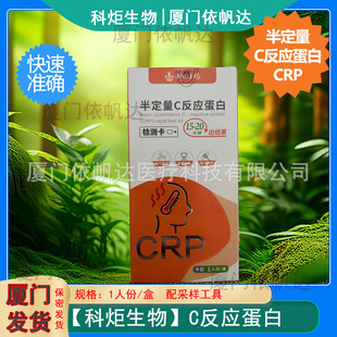 ���¿ƾ�C��������(CRP)�z�yԇ����ð���ͼ���/������֢�����\��