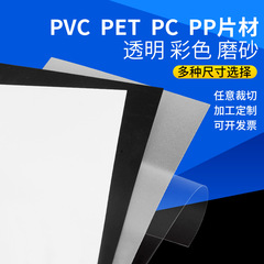 透明なPC、ペット、PVCなど、高透明なシート、両面ラミネートされた傷防止