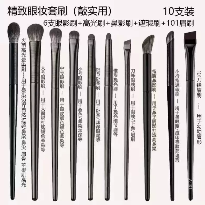 沧州软毛10支眼影刷小号大号眼部卧蚕细节晕染刀锋眼线化妆刷套装