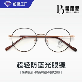 框架眼镜;太阳镜;老花镜