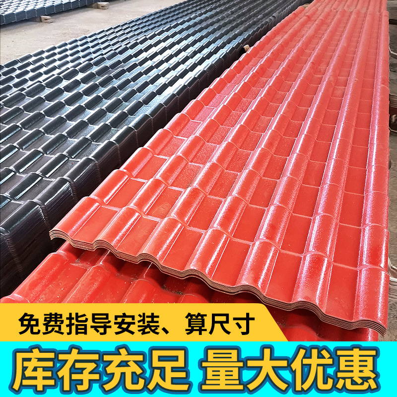 工厂雨棚工程瓦 树脂瓦批发塑料瓦仿古瓦别墅屋顶建材屋面瓦