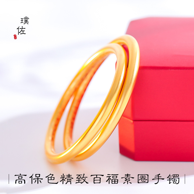 Long-lasting Vietnam sao gold inner Bai Fu Zi circle bracelet ancient method inheritance bracelet Fu character catfish back bracelet 
