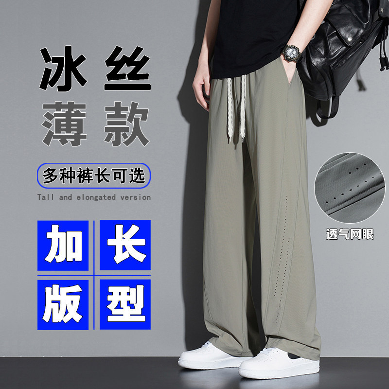 Breathable Mesh Ice Silk Pants for Tall Men, Summer Sports Air Conditioning Pants, Quick-Dry Straight-Leg Long Pants, Extended Casual Pants Breathable Mesh Ice Silk Pants for Tall Men, Summer Sports Air Conditioning Pants, Quick-Dry Straight-Leg Long Pants, Extended Casual Pants