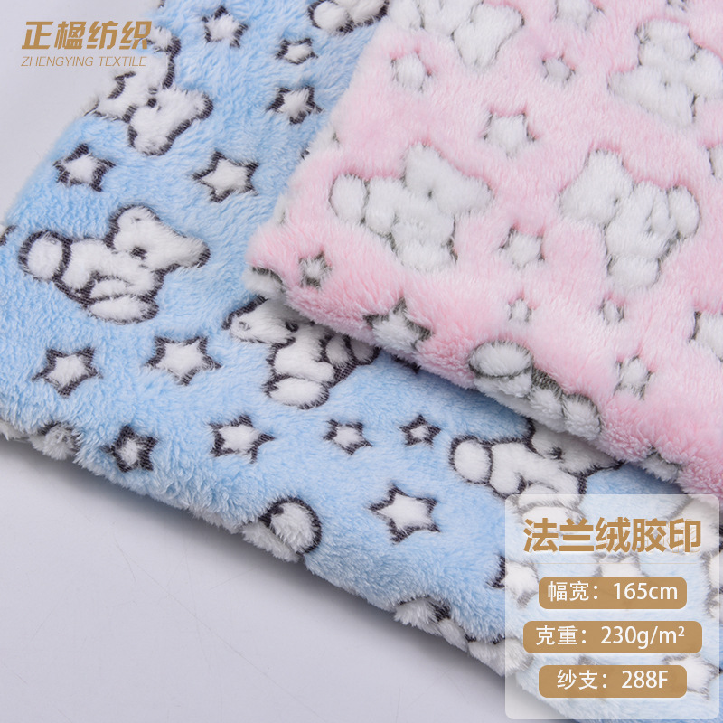 230g全涤胶印法兰绒 288F珊瑚绒布面料 秋冬睡衣家纺毛毯服饰布料