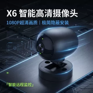 跨境爆款X6摄像头家用手机远程免打孔高清夜视监控器室内摄影探头