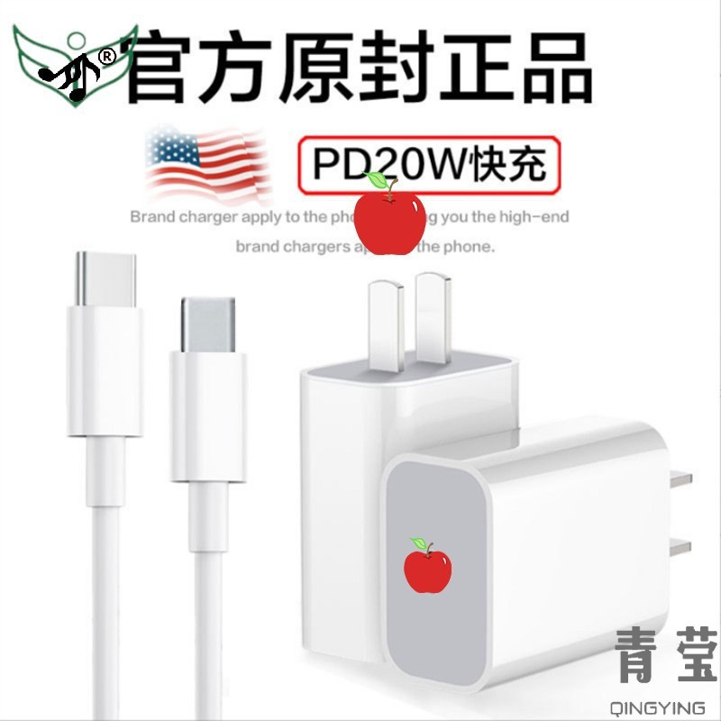 Suitable for 7 data cable fast charging Apple 13/12 mobile phone 11 charger cable lengthened Qingying