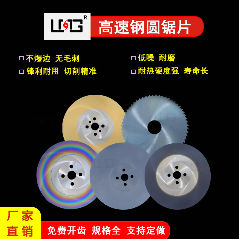 高速钢锯片315*2.0*32*220T锯片 切空心实心铜棒高速钢切割锯片