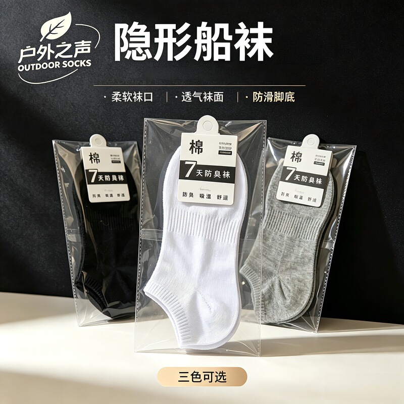 Odor-resistant mid-calf socks for women, solid color boat socks, cute low-cut men's short socks, cotton breathable sweat-absorbing women's short socks Odor-resistant mid-calf socks for women, solid color boat socks, cute low-cut men's short socks, cotton breathable sweat-absorbing women's short socks