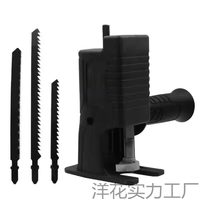 家用小型手电钻改电锯马刀锯变往复锯电动木工手持锯多功能转换头|undefined