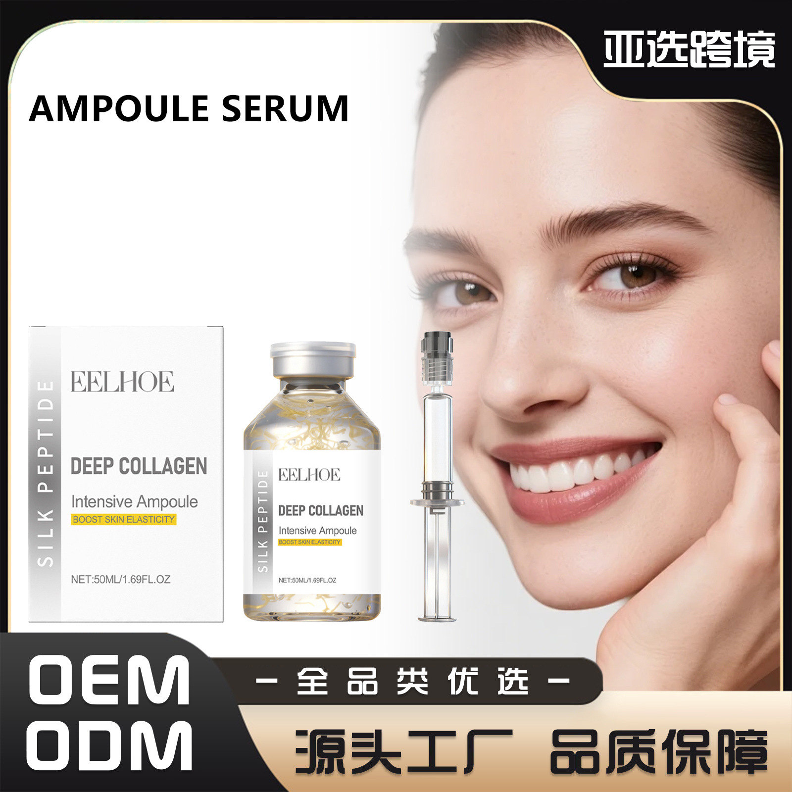 Eelhoe Ampoule Essence Gentle Care Facial Contour Improves Skin Texture Skin Is Delicate, Supple and Glossy
