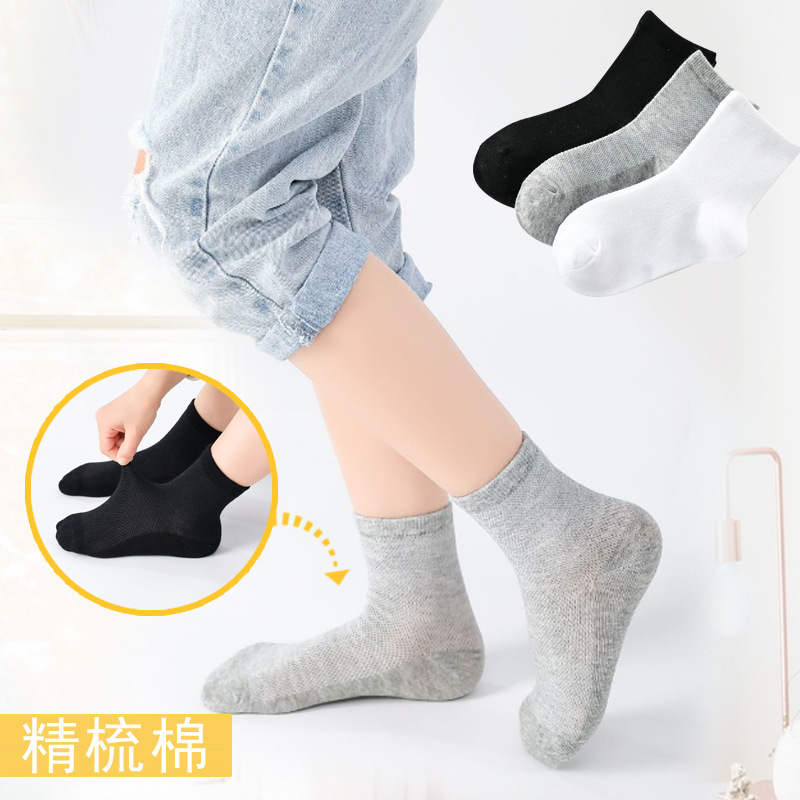 Children's socks spring and summer thin combed cotton solid color mesh tube socks for men and women children's socks white student socks wholesale