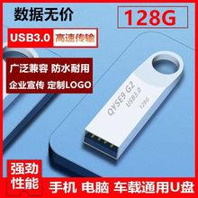 u盘3.0高速大容量128G手机电脑车载音响通用64g投标优盘32g跨境