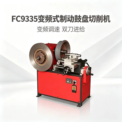 Automotive variable frequency speed control Əyləc diski təmiri - fc9335