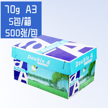 Double a达伯埃复印纸A3打印纸70g80g商务办公学生书写流畅全国包