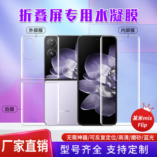 �m��Сĳ��mix Flip2��λ�N�ۯB��tpuˮ��Ĥ���η�ָ�yȫ���֙CĤ