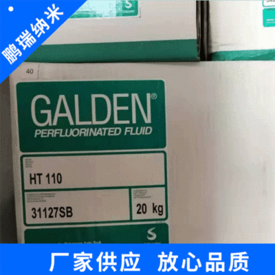 苏威GALDEN全氟聚醚导热冷却液（半导体，面板蚀刻设备用HT110