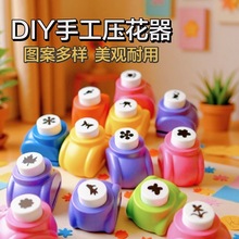 儿童DIY手工材料压花器手帐贺卡制作器幼儿园益智省力压花机奖品