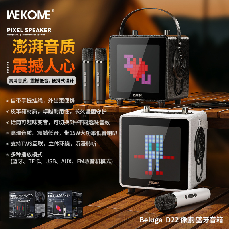 WEKOME跨境2025年新款电脑蓝牙音箱 低音炮户外K歌音响一体机唱歌|undefined