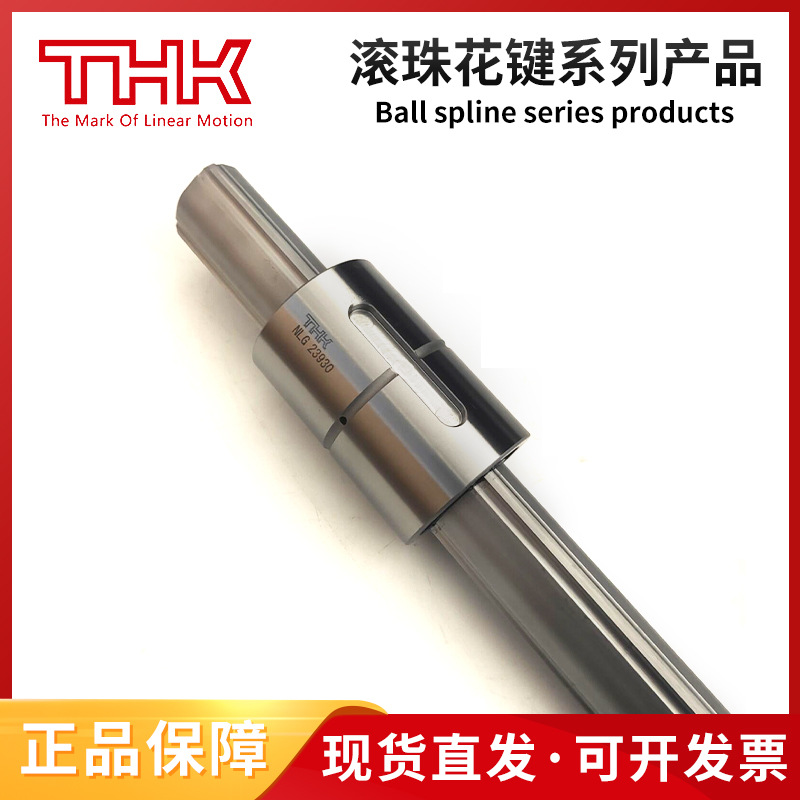 THK滚珠花键 LBS30UU LBS40UU LBS50UU LBS60UU
