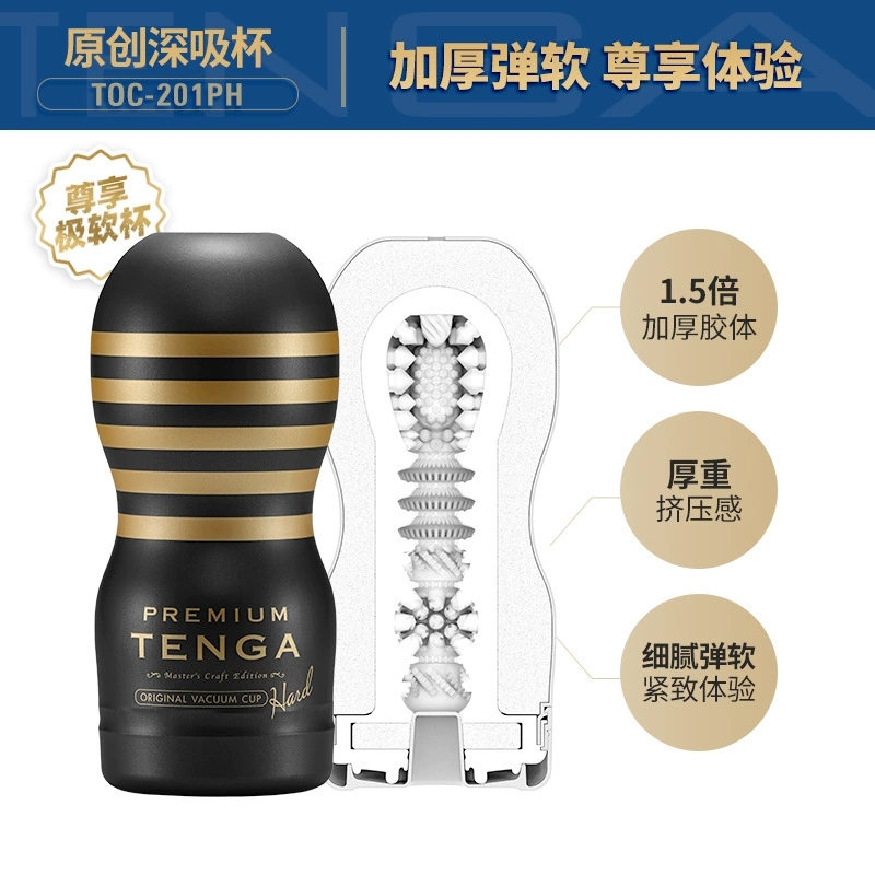 Японская элегантная TENGA 202PT новая чашка-«самолёт» для мужской мастурбации, контролируемая взрослая секс-продукция