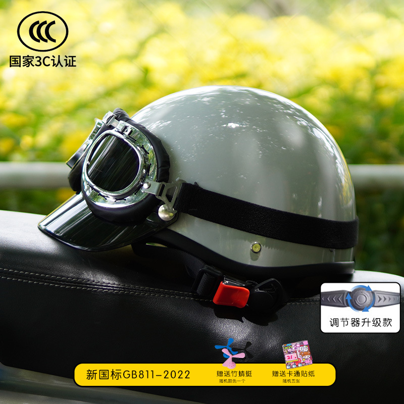 Vehicle Summer Lightweight: Diàndòngchē Auto Parts and Accessories - 3c-cement-gray-with-black-tea-goggles