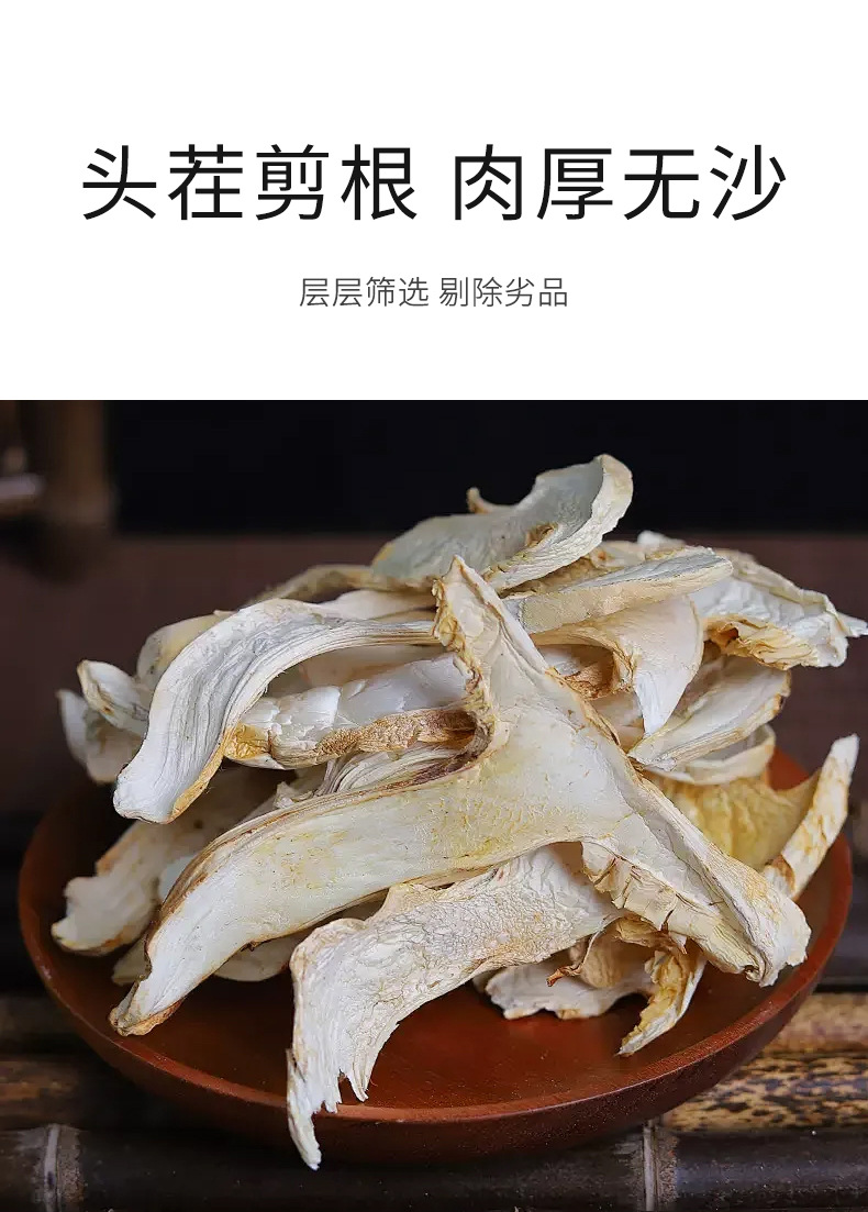 Dried Agaricus blazei Mushroom Whole Caps 200g Yunnan Ji Song Rong for Soup quality and texture
