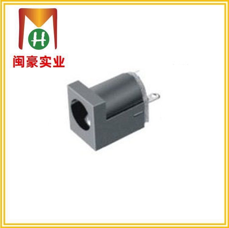 DC-012 充电插座 DC电源插座 DC插口 DC接口 卡式立式 直流插座