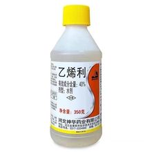 神华乙烯利棉花核桃香蕉橡胶催熟剂农用生长调节剂批发农药乙烯利