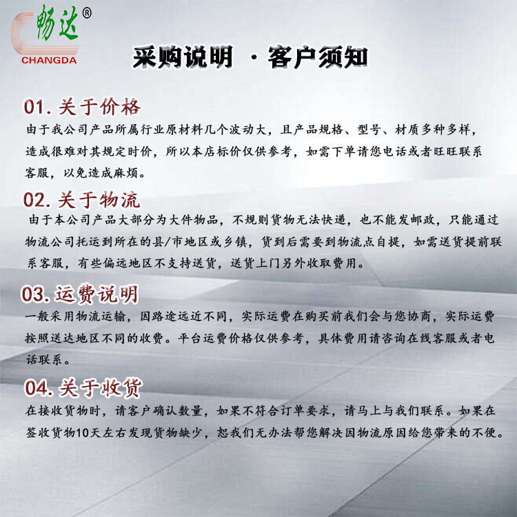 客户须知
