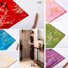 仿三五人丝一枝梅织锦缎布料旗袍童装面料红包相册书册封面包装布