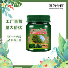 酸素の告白 タイ産青草軟膏 卸売 Douyin 人気商品 さわやかミント アウトドア 蚊刺され対策 一般配送可能