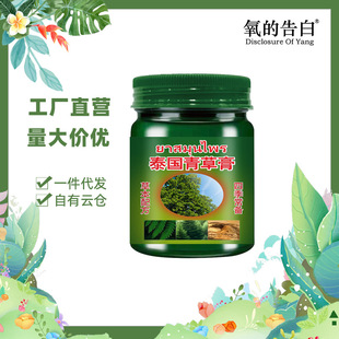 Oxygen's Confession Thai Herbal Cream Wholesale Tiktok Popular Refreshing Mint Outdoor Mosquito Bite Universal Available for Resale