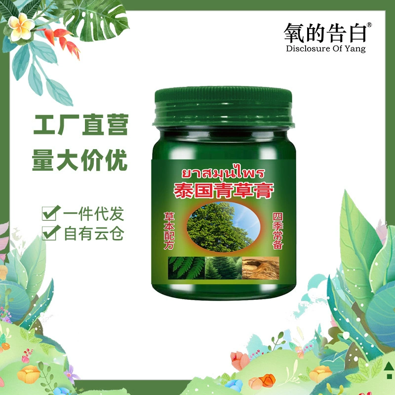 Крем Oxygen's Confession Thai Green Grass оптом Douyin Популярная освежающая мята для улицы Универсальный средство от укусов комаров может быть доставлен