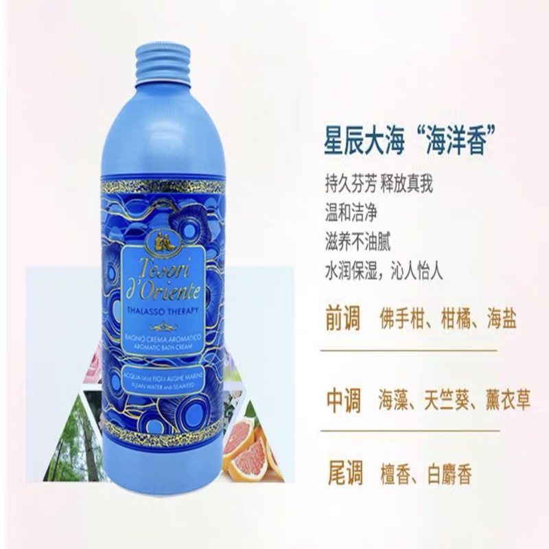オリエンタルジェム クレオパトラ フレグランス シャワージェル 500ml オリジナル輸入品 ユリオーシャン フレグランス シャワージェル|undefined