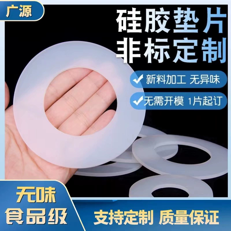 Заводская прямая пищевая круглая силиконовая прокладка прозрачная резиновая прокладка черная термостойкая прокладка силиконовая прокладка