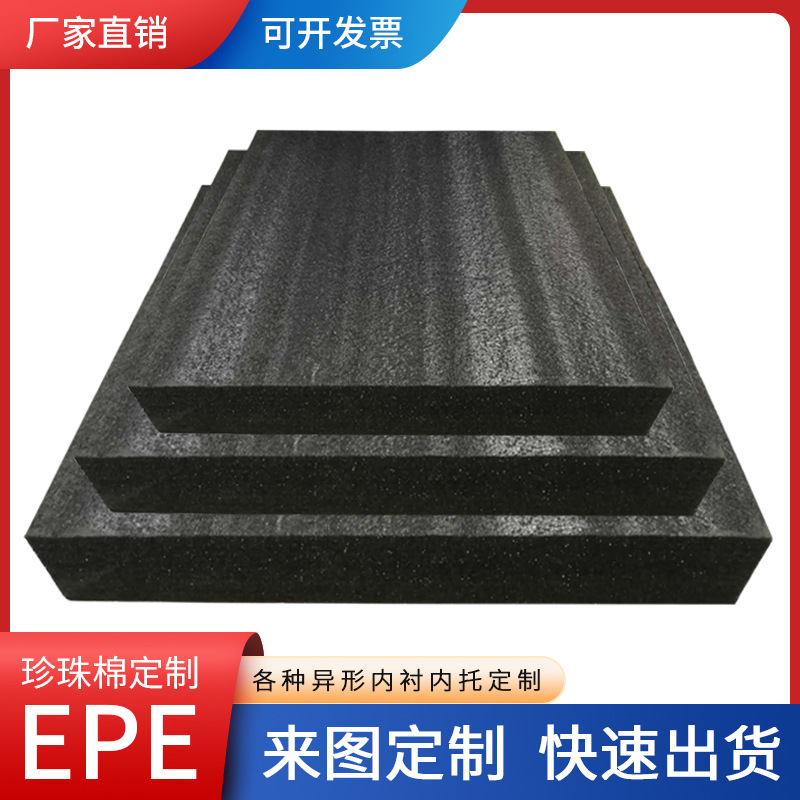 珍珠棉内托内衬定EPE制异形防震泡沫板防碎包装护角加工异型板材