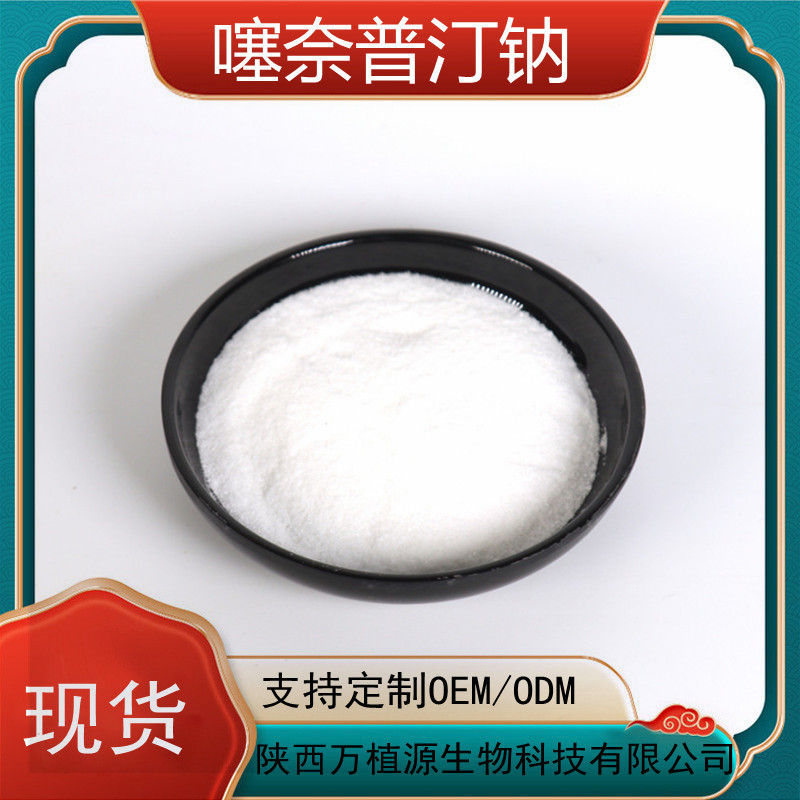 tianeptine sodium salt 99% tianeptine sodium hydrate tianeptine sodium source factory in stock 1g