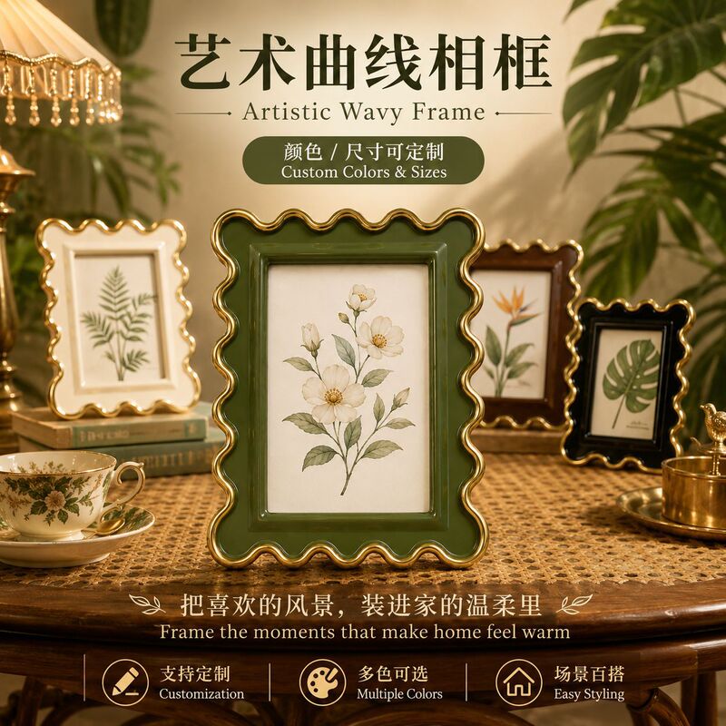 Vintage wavy gold-edged irregular-shaped photo frame in cream style for desktop display, bedroom, entryway, photo wall decoration, customizable
