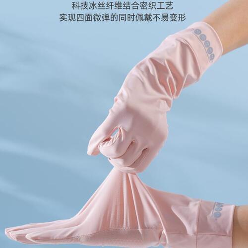 Mountain ash tree woven love UV protection sun gloves summer women ice silk driving anti-slip outdoor breathable nail beauty