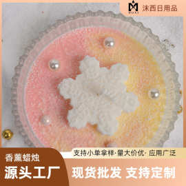 雪花花朵造型冬季氛围香薰蜡烛手工diy装饰唯美杯蜡家居