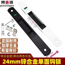 24mm宽窗锁金色单面锌合金勾锁24宽红绿锁移门隐形锁推拉门条锁