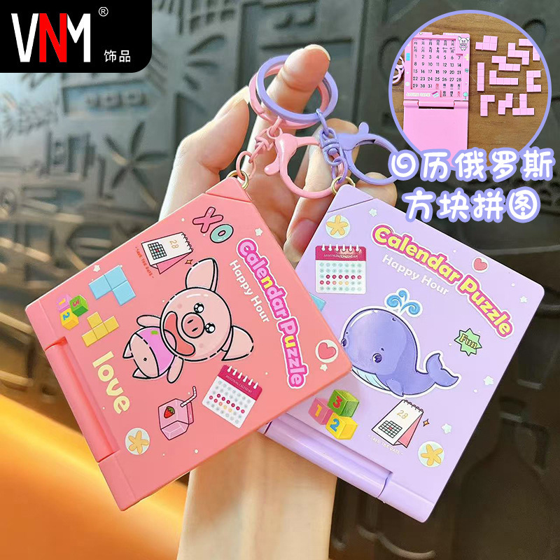 Fun Cartoon Puzzle Calendar Educational Toy Keychain Decompression Toy Children's Bag Pendant Small Gift Wholesale
