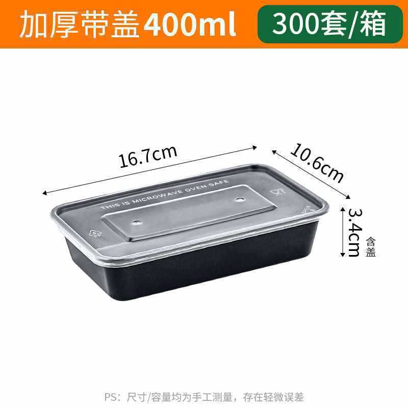 長方形の使い捨て弁当箱プラスチック製のテイクアウト包装箱増粘透明ファーストフード弁当箱卸売|undefined