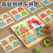 儿童木制拼图拼板动物变脸表情积木拼拼乐形状配对积木益智力玩具